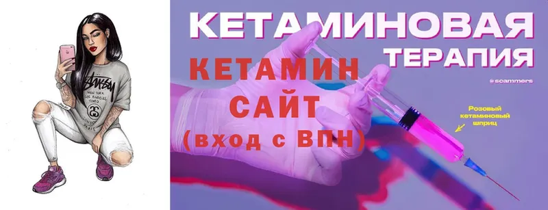 Кетамин ketamine  Татарск 