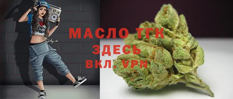 купить  цена  Татарск  omg онион  Дистиллят ТГК Wax 